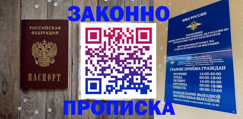 временная регистрация надежно в Осташкове
