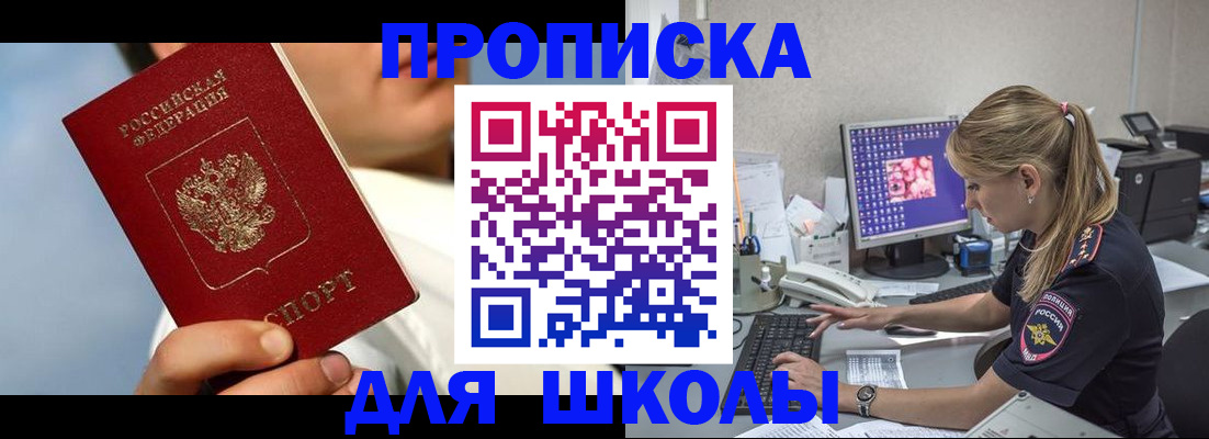 прописка для кредита в Осташкове