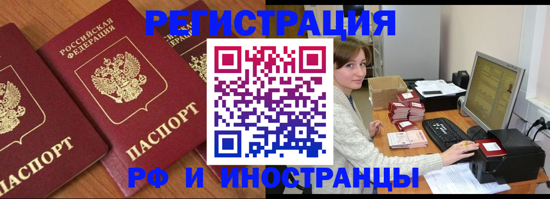 прописка законно в Осташкове