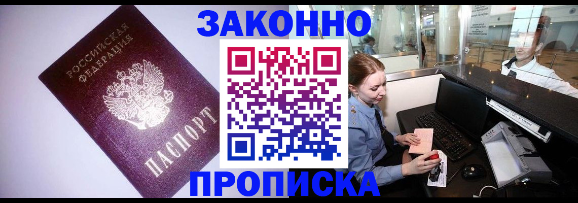 временная регистрация в квартире в Осташкове